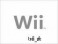 Modare decodare Nintendo Wii